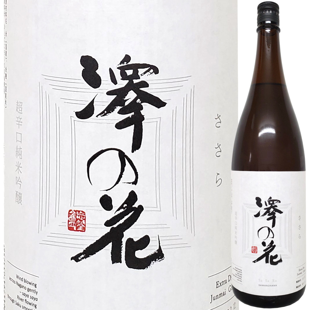 日本酒　四合瓶　澤の花　日高　値下げします　など 000000002707_IoPk60u.jpg