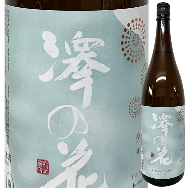 澤の花 純米大吟醸 夕涼み 1800ml