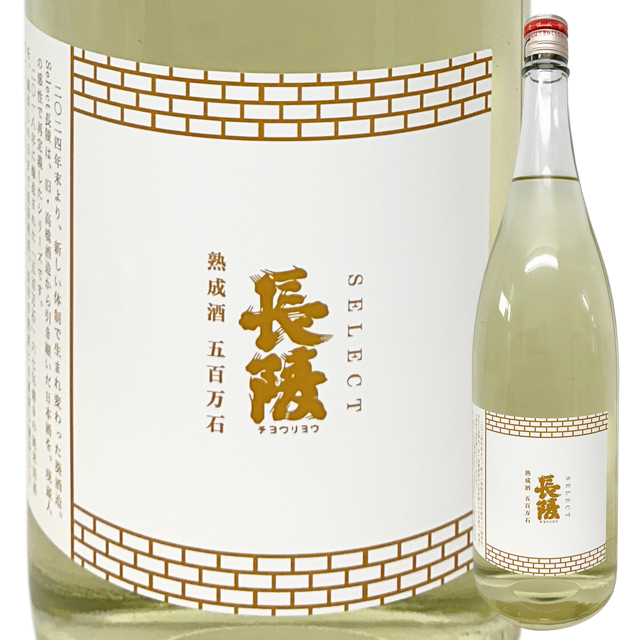越光酒 有機認証付き 葵酒造,Select長陵,五百万石