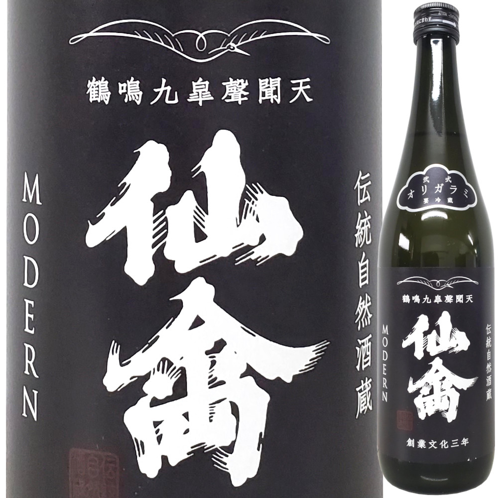 仙禽モダン「弐式」(オリガラミ)　720ml