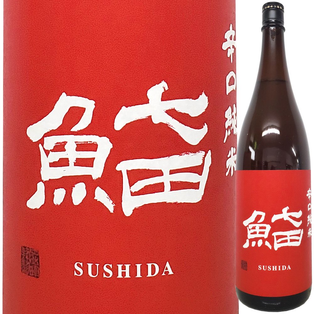 七田 辛口純米 SUSHIDA　1800ml
