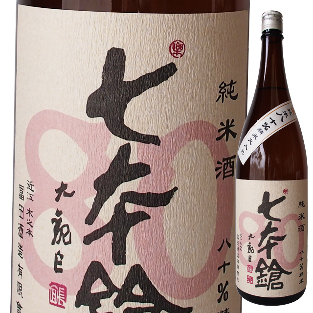 七本鎗,カネセ商店