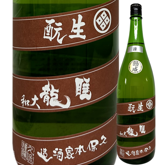 睡龍 生もと純米「涼」熟成　平成30年度醸造 1800ml