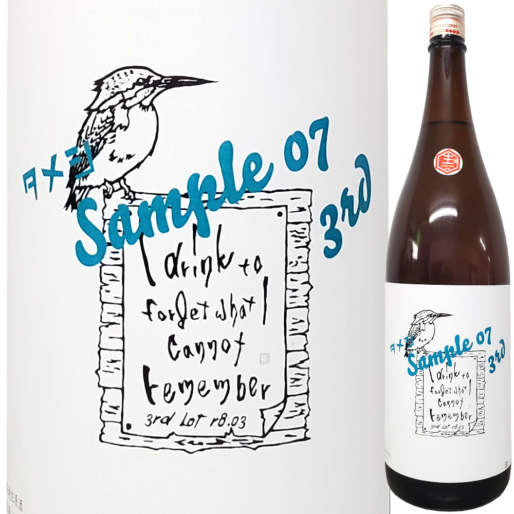 スキー正宗 カワセミラベル タメシ 五百万石 (純米大吟醸 生)  720ml