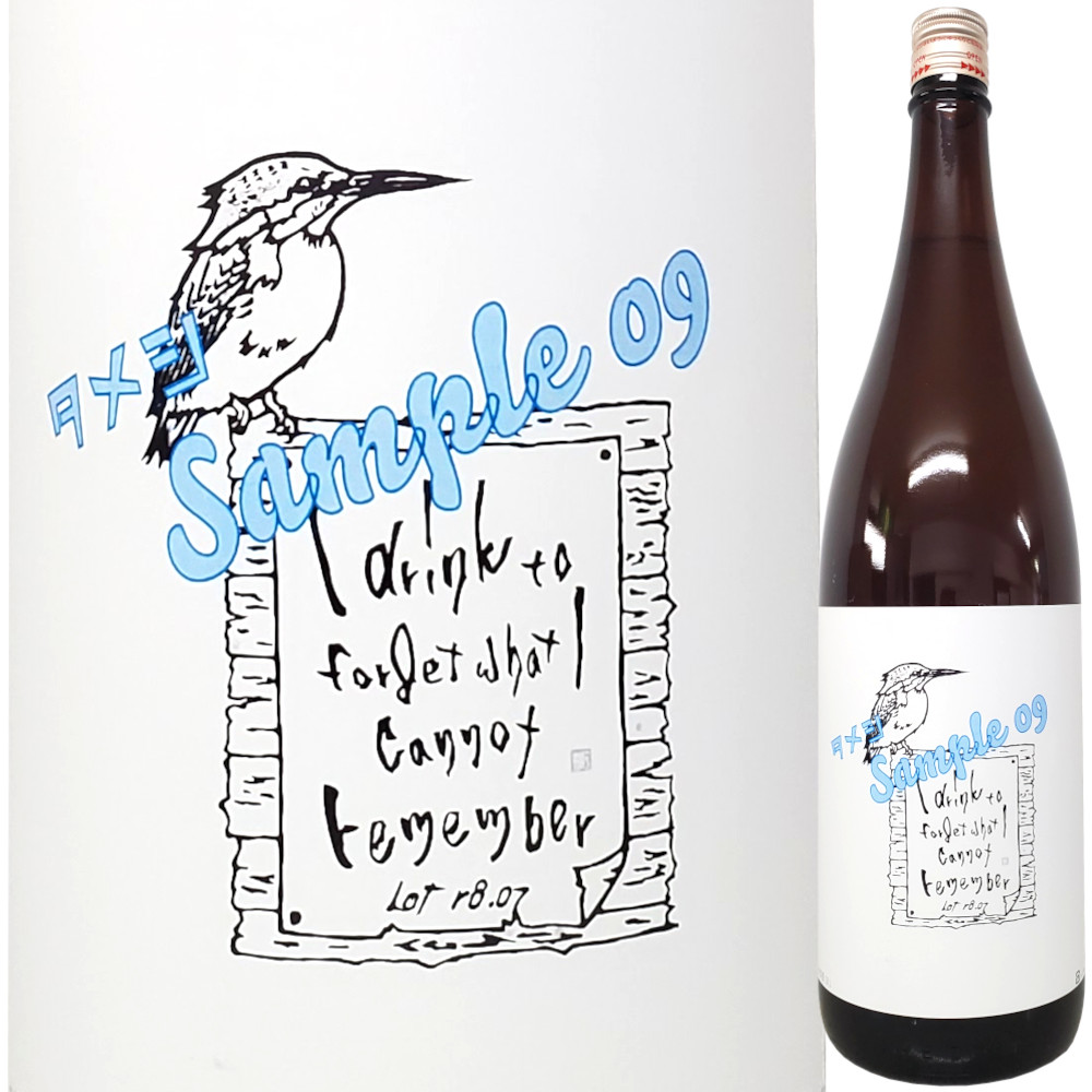 スキー正宗 カワセミラベル タメシ #09 (純米大吟醸 生)  1800ml