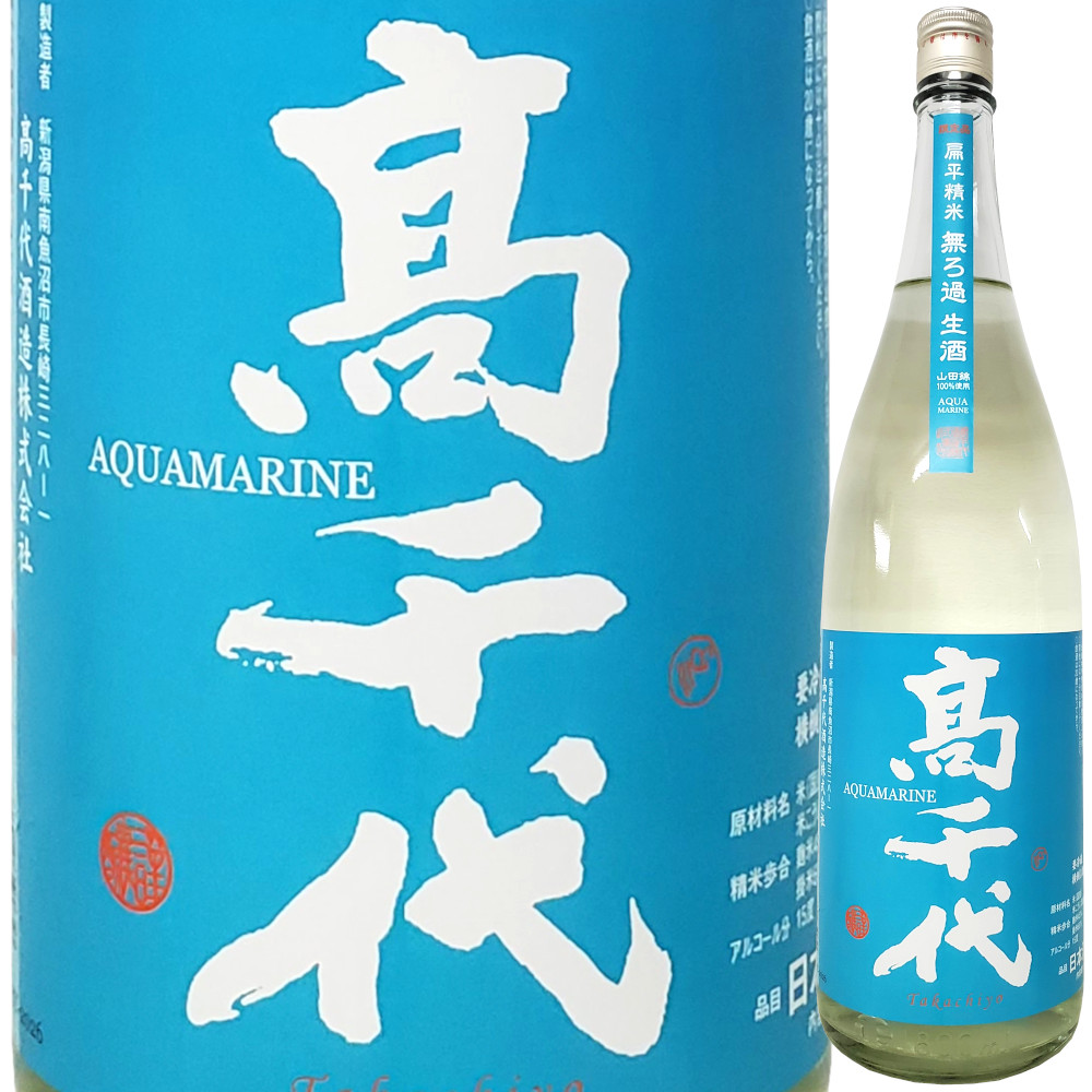 高千代 AQUAMARINE 無濾過生酒 1800ml
