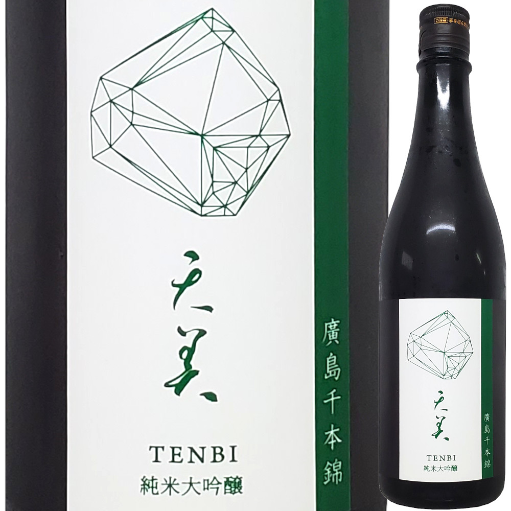 天美 純米大吟醸 廣島千本錦  720ml