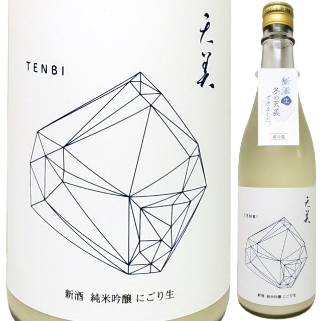 【クール便必須】 (にごり：生) 天美 純米吟醸 にごり生  720ml