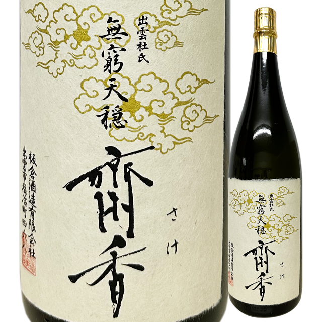 加那伝説　悠々　西平酒造　700ml 秘伝古酒 加那伝説 悠々