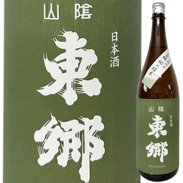 (グリーン：加水) 山陰東郷 きもと純米加水 山田錦60% R2BY 1800ml
