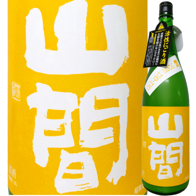 【クール便必須】 山間 特別純米生 ORIORI ROCK  1800ml
