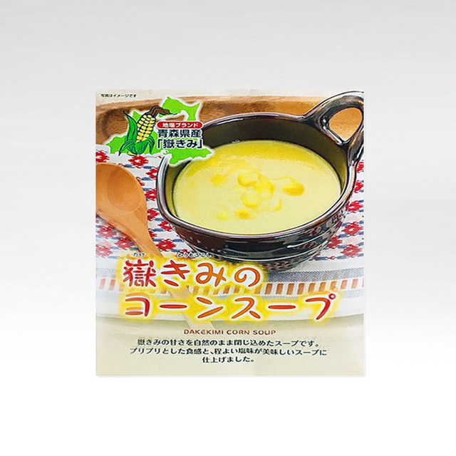 嶽きみのコーンスープ