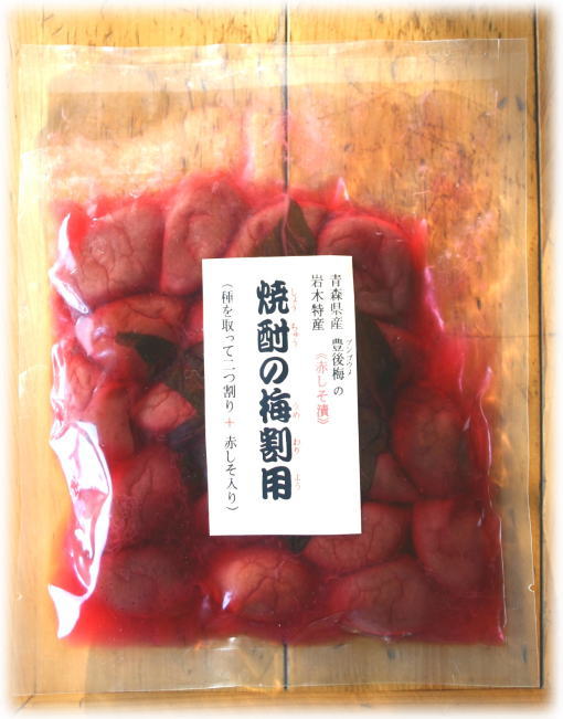 焼酎の梅割用　200ｇ