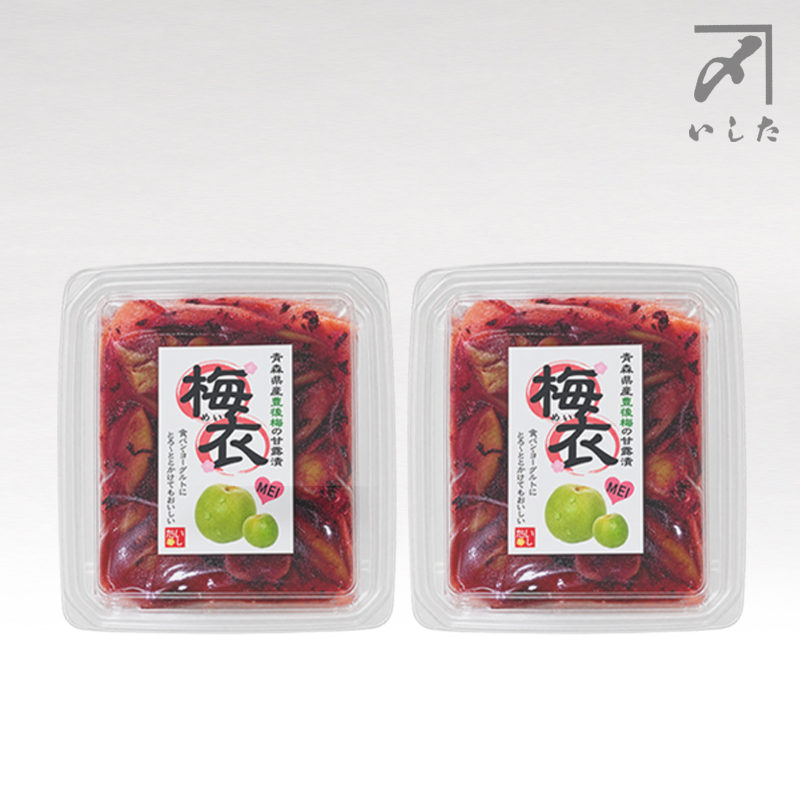 梅衣150g×２個