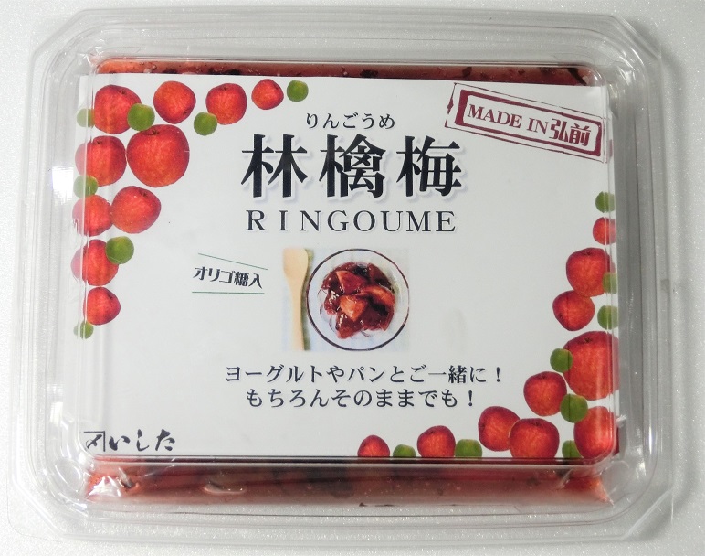 林檎梅　150ｇ　セール