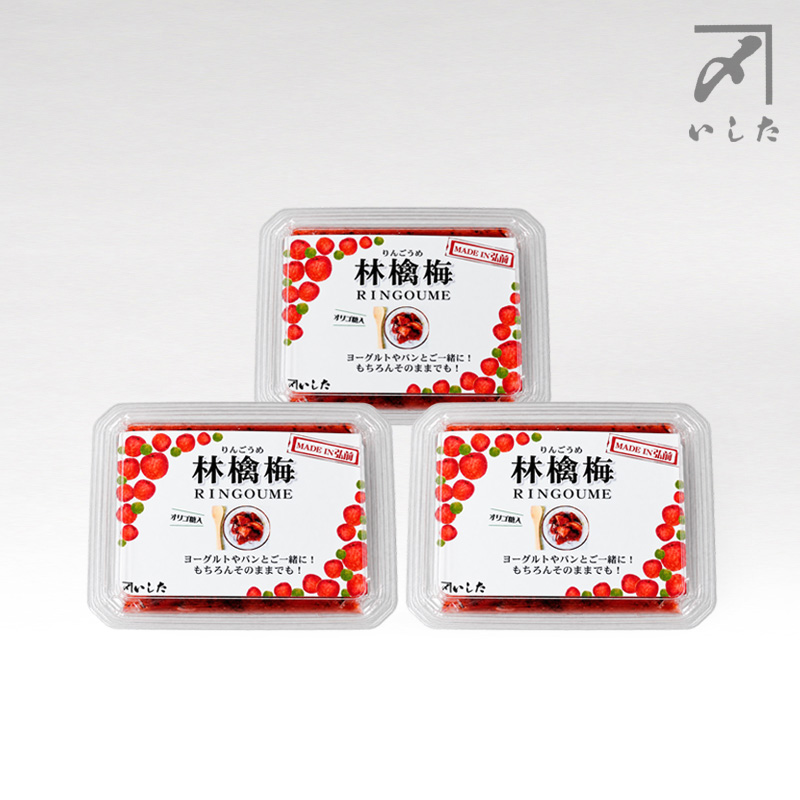 林檎梅　150ｇx3個でお得　【だんだん割引】