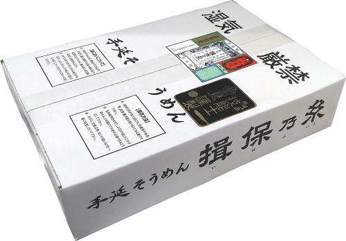 揖保乃糸熟成麺3kg