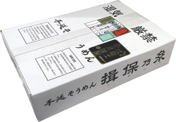 揖保乃糸熟成麺3kg