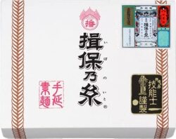 揖保乃糸熟成麺2kg