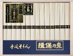 揖保乃糸特級ひねTWS-30C