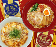 播磨王らーめん詰合せ