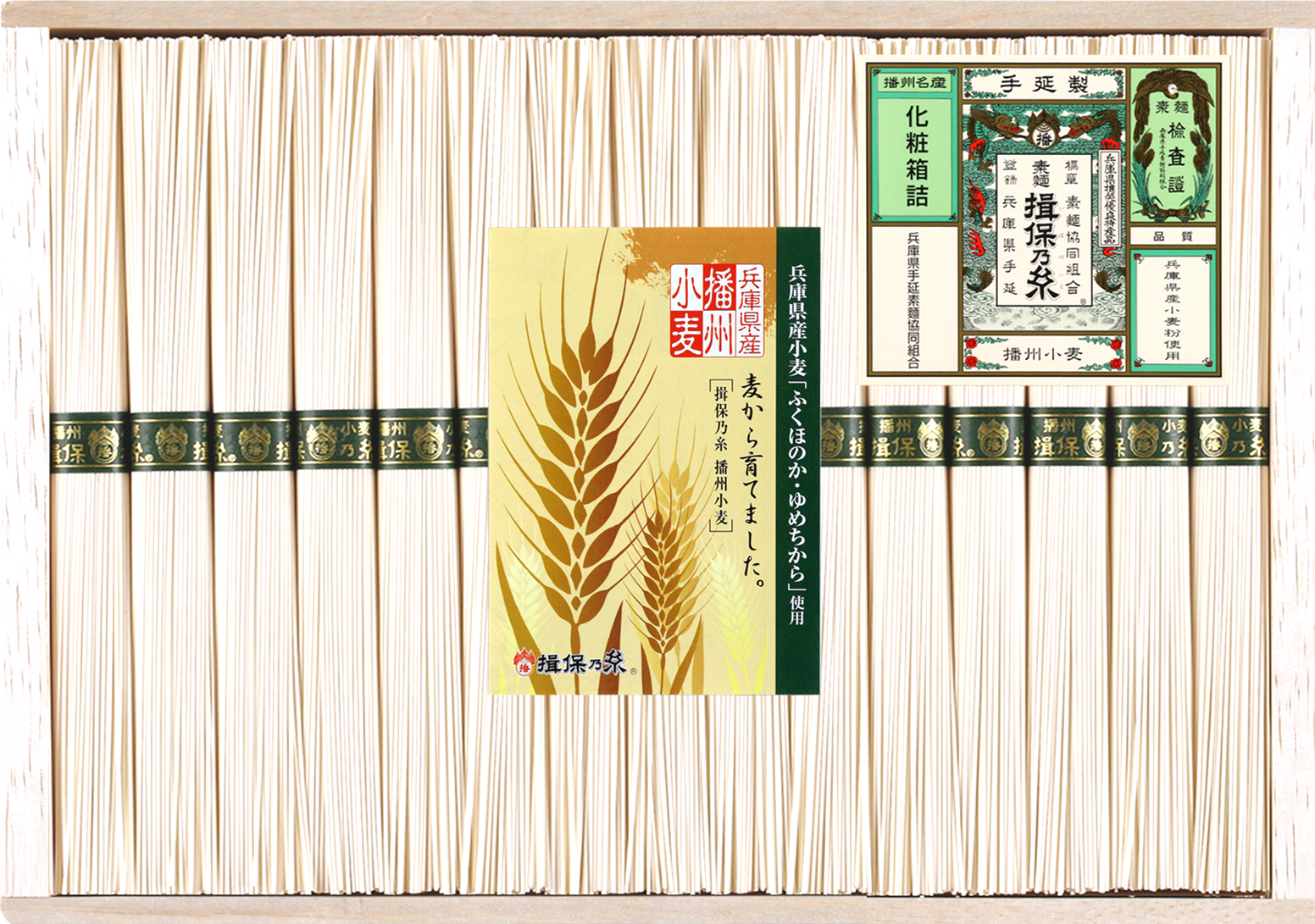 揖保乃糸播州小麦SG-50C