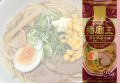播磨王屋台風醤油らーめん2人前×15袋入