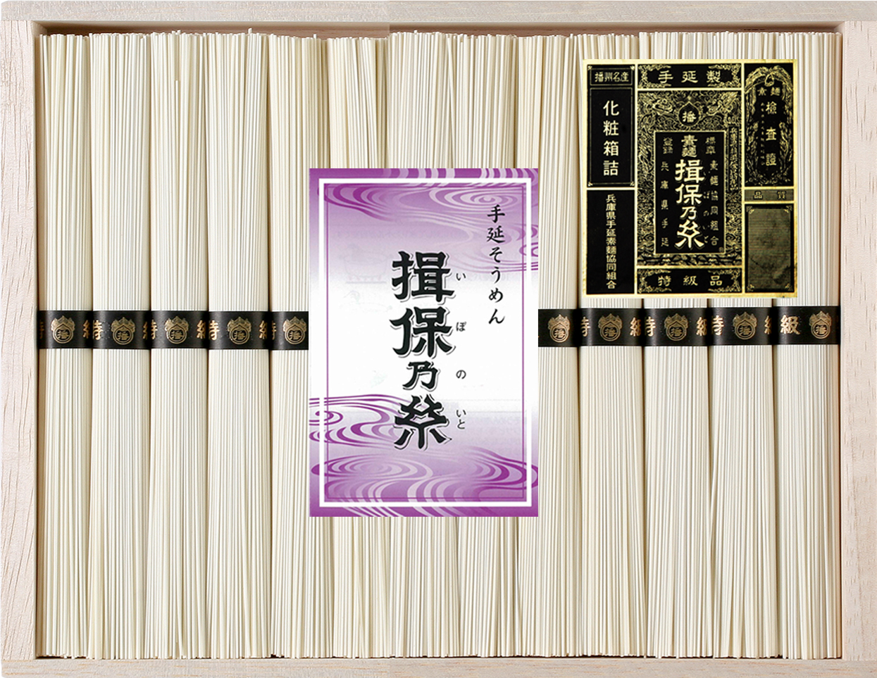 揖保乃糸特級品W-25C