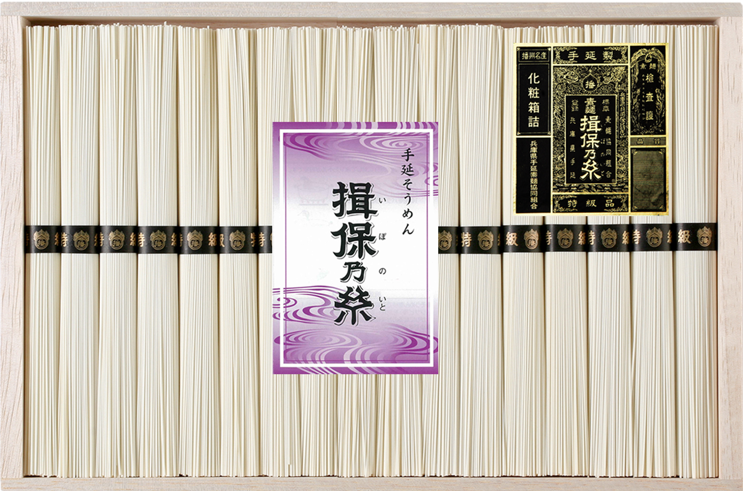 揖保乃糸特級品W-30C