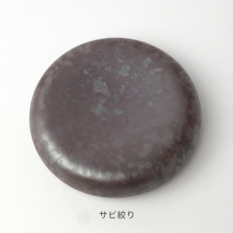 サークルプレート サビ絞り 10cm