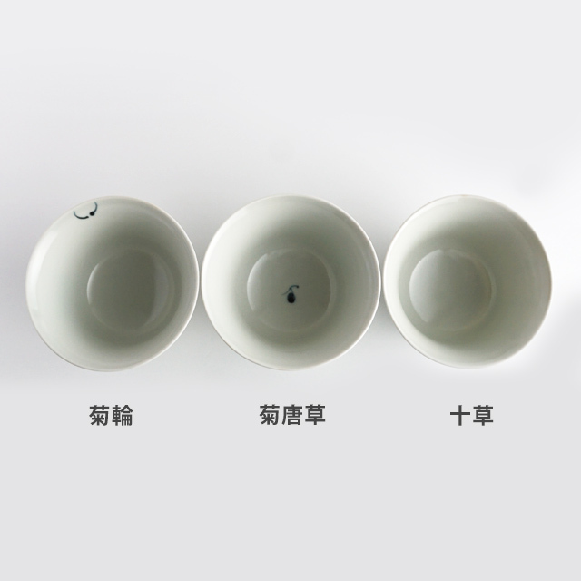 11.5cm反高台碗 菊輪