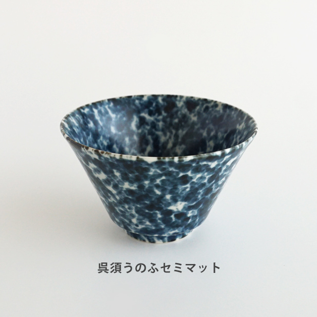 11.5cm反型碗 金善製陶所 金善窯 有田焼