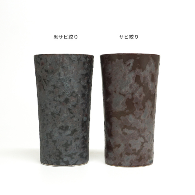 H9グラス 金善製陶所 金善窯