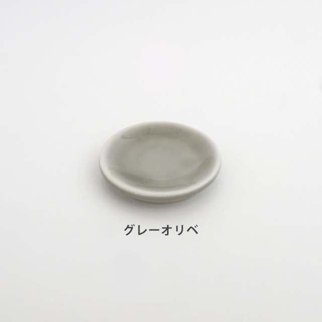 円柱豆皿 (4色)