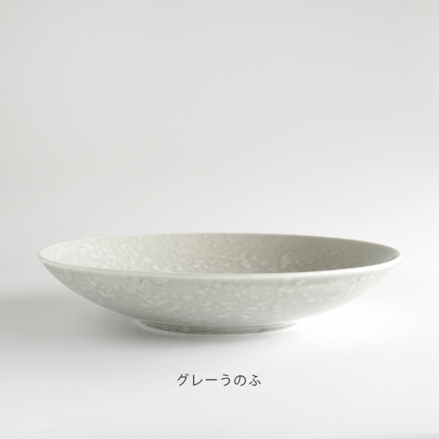 アウトレット] 21cm平ボール【4色】