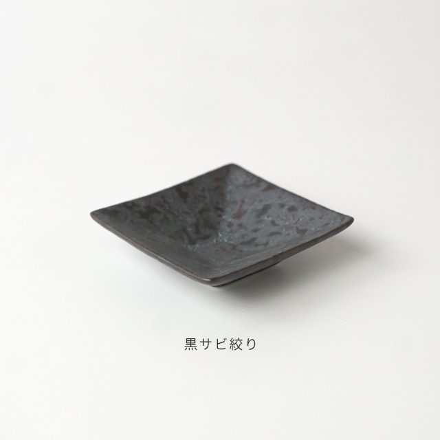 アウトレット] 反正角豆皿(4色)