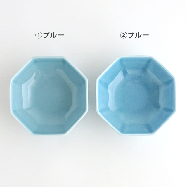 アウトレット］豆八角小鉢（6色）