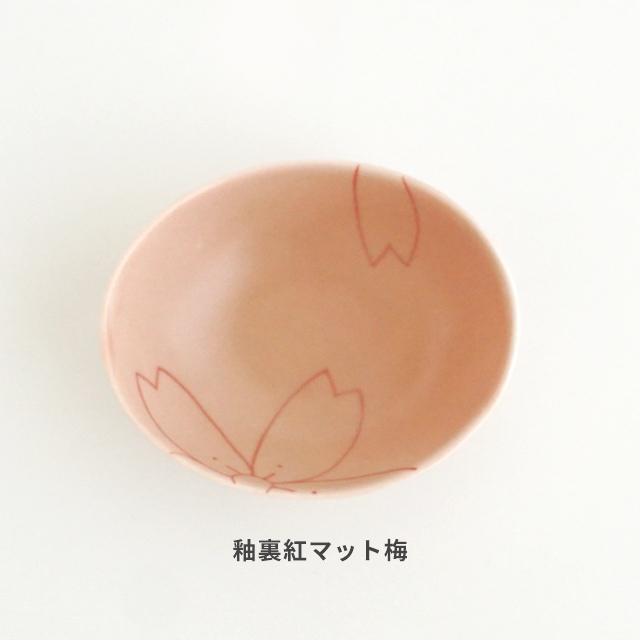 セール アウトレット 金善製陶所 小鉢