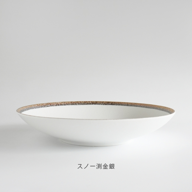 アウトレット] 21cm平ボール【4色】