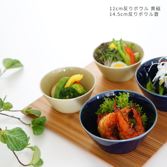 反りボウル 金善製陶所 金善窯 有田焼