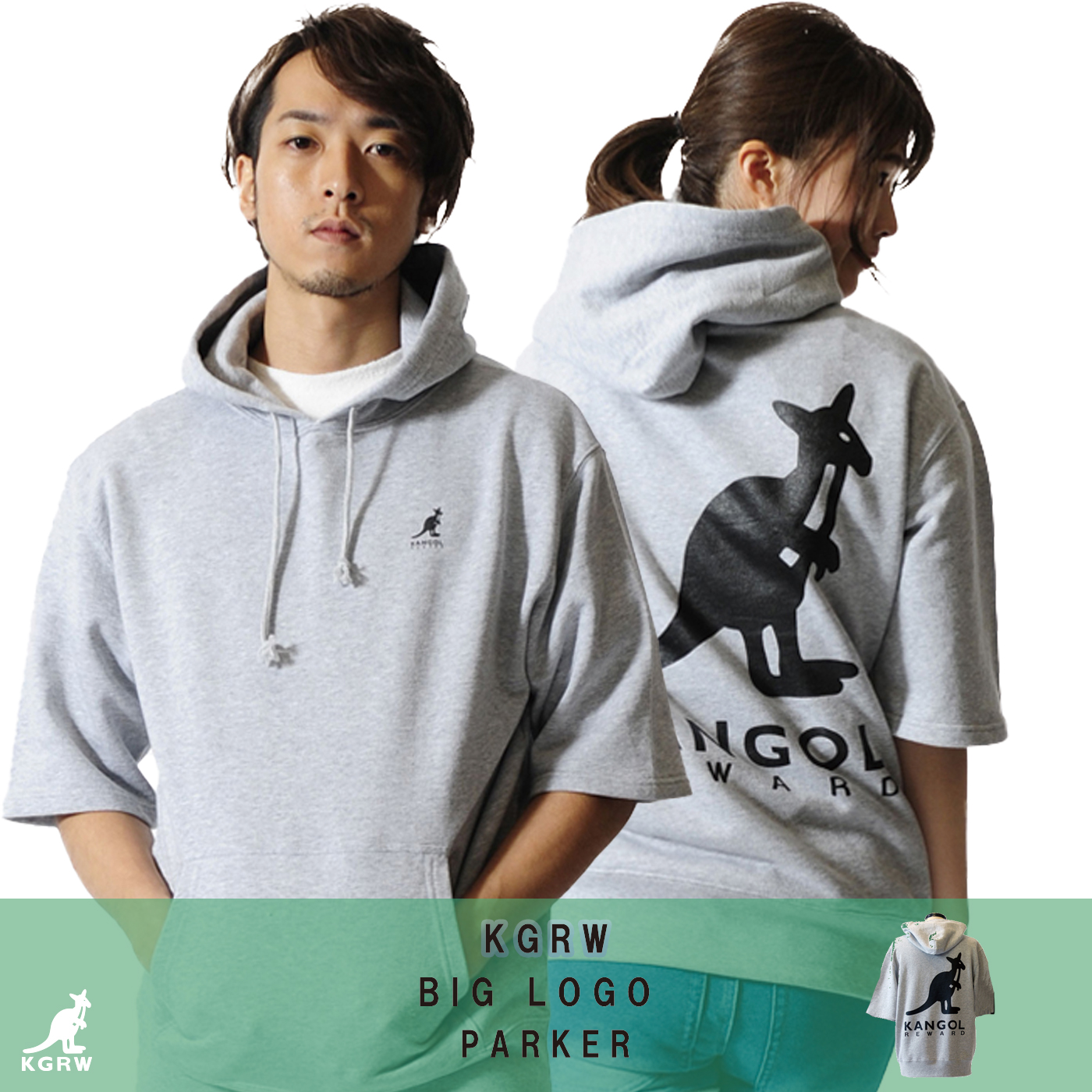 KANGOL REWARD ビッグロゴ半袖プルオーバーパーカー