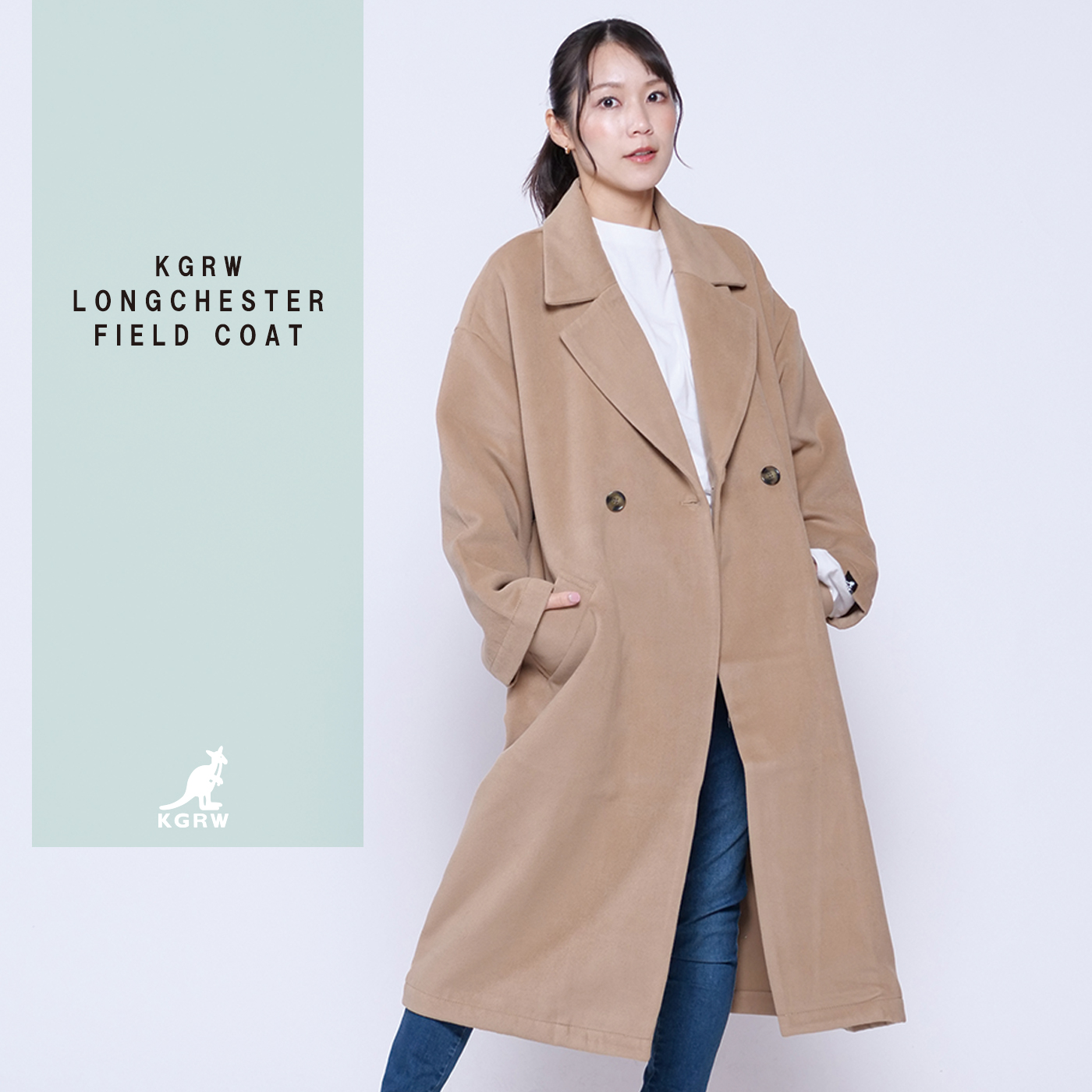 KGRW ロングチェスターフィールドコート