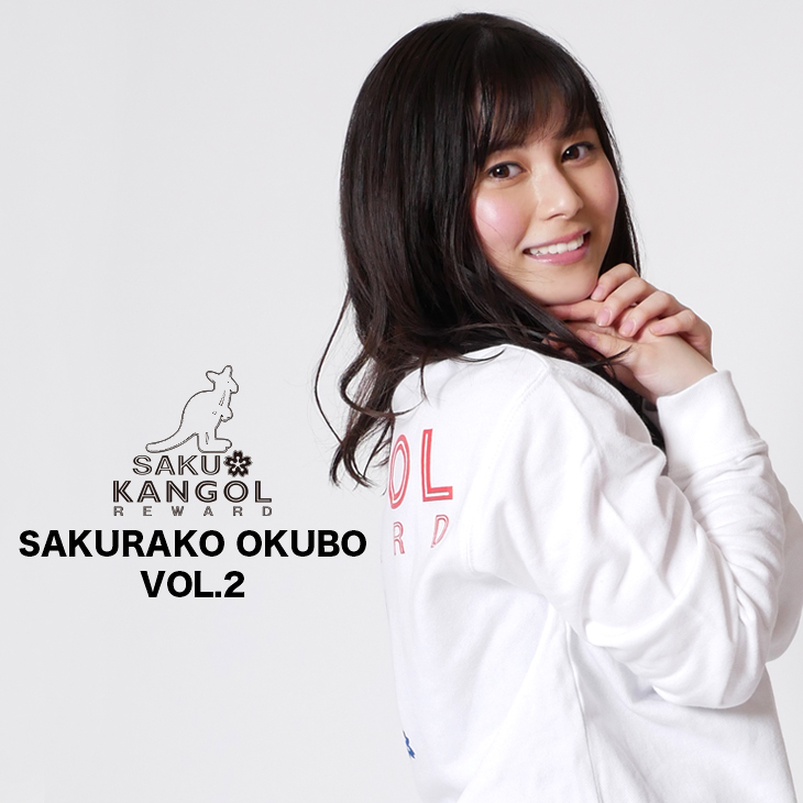 【完全受注生産】  大久保桜子×KANGOL REWARDコラボ企画第2弾  トレーナー