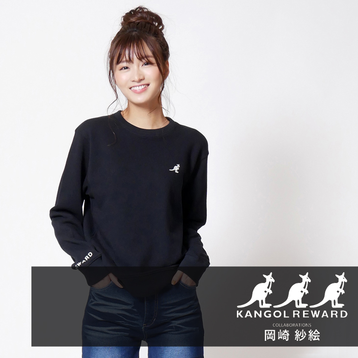 【完全受注生産】  岡崎紗絵×KANGOL REWARD コラボ企画  トレーナー