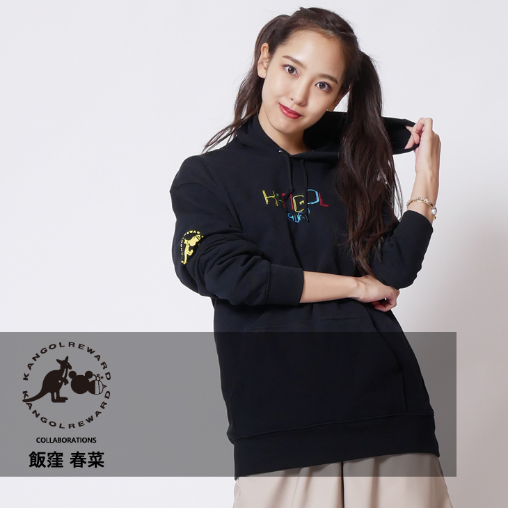 【完全受注生産】   飯窪春菜×KANGOL REWARDコラボ　プルオーバーパーカー