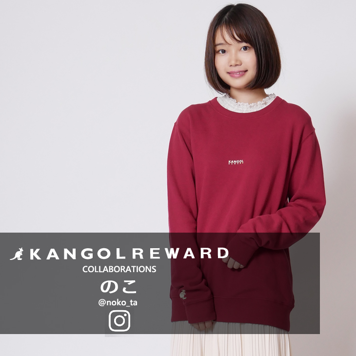 【完全受注生産】 のこ×KANGOL REWARD インフルエンサーコラボ  トレーナー