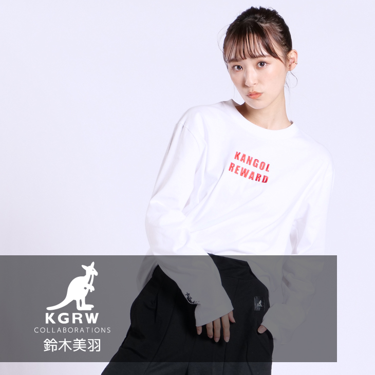 【完全受注生産】 鈴木美羽×KANGOL REWARD  コラボ長袖Tシャツ