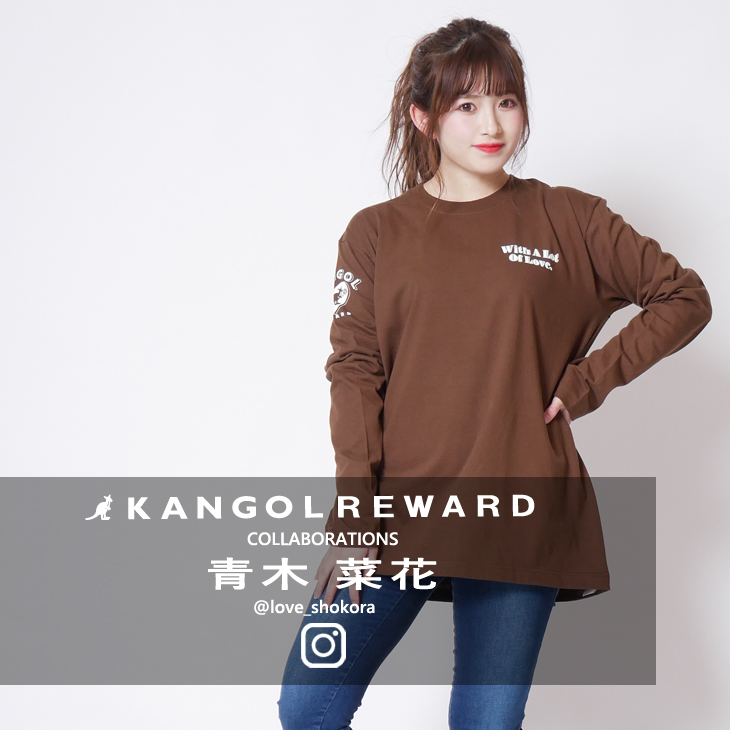 【完全受注生産】   青木菜花×KANGOL REWARD インフルエンサーコラボ長袖Tシャツ