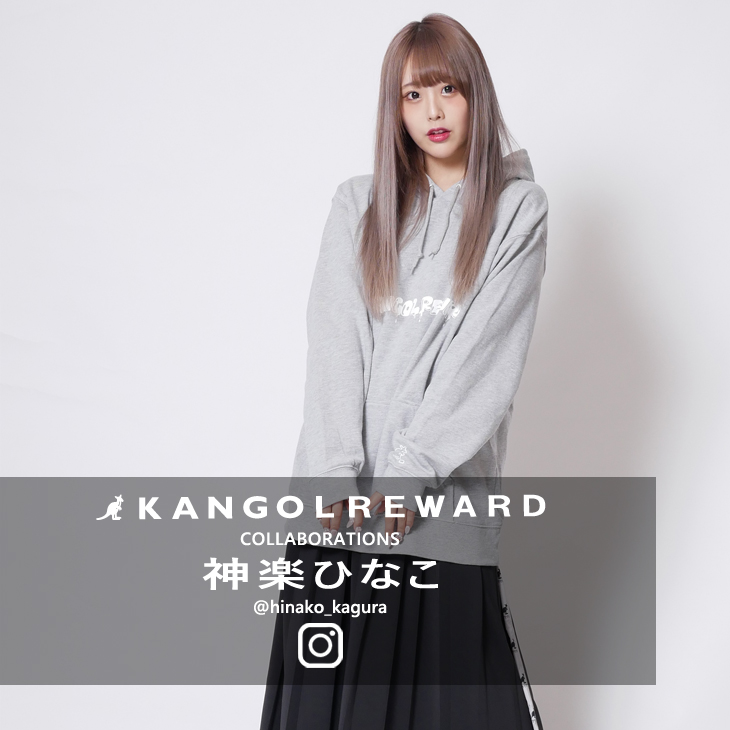 【完全受注生産】 神楽ひなこ×KANGOL REWARD インフルエンサーコラボパーカー