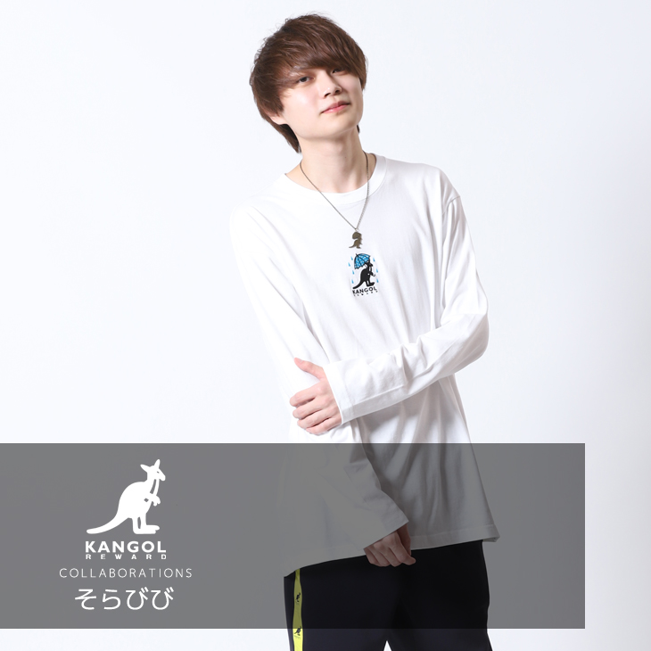 【完全受注生産】  そらびび×KANGOL REWARD  コラボ長袖Tシャツ